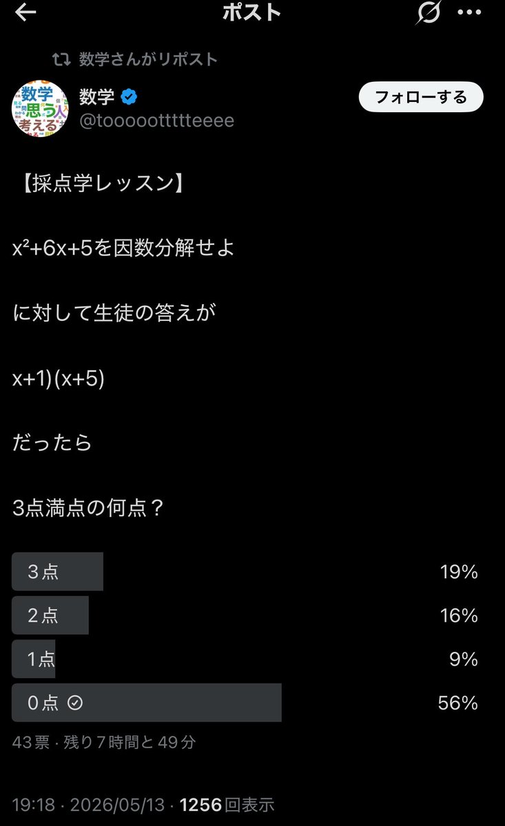 tooooottttteeee サンプルの母数が少ない（14票）ので、その時点での3
