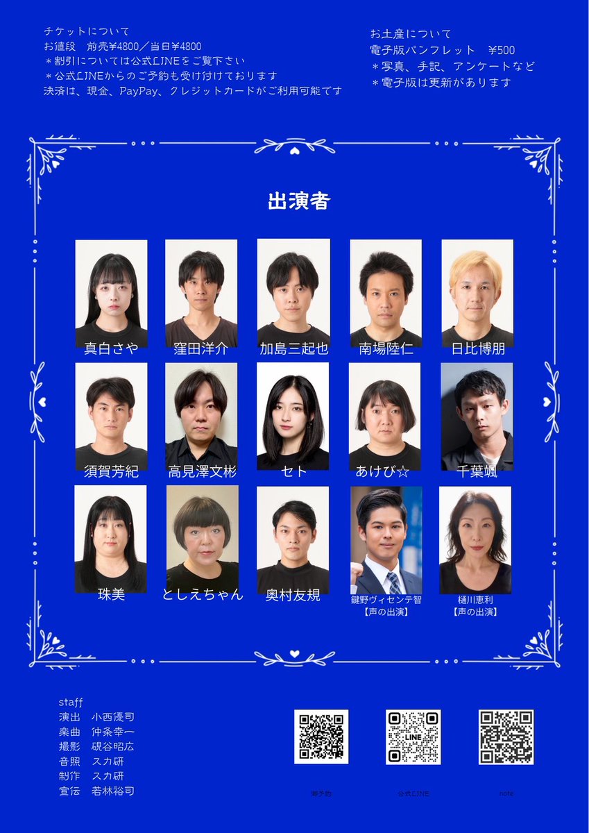 rikuto_namba's tweet photo. #デルフィニウム 本日2日目です
花言葉は「あなたは幸福を振りまく」「成功への道」「高貴」「寛大」「壮大な心」ですって

14:00開場/14:30開演
19:00開場/19:30開演
中板橋新生館スタジオにてお待ちしております
 #オペドル  #スカ研 https://t.co/7bPvo2VGye