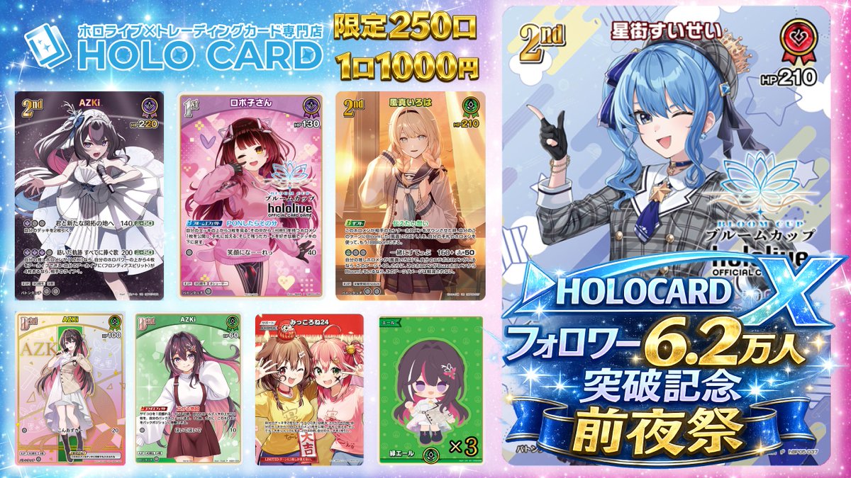 ホロカード🏝️ホロライブ×トレカ専門店🌟ネットストア🏝️ tweet media