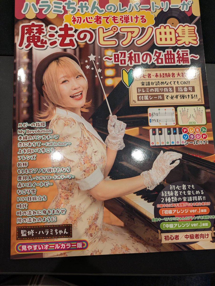 ぬ～ん🥳 5月15日～は…ハラミちゃん通信📶 『ハラミちゃんの