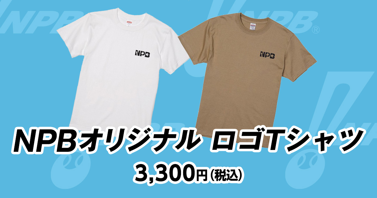 npb_goods's tweet photo. 【NPBオリジナル ロゴTシャツ】
これからの季節にピッタリな半袖Tシャツ！オンラインで購入できるのはNPBショップだけ！
https://t.co/hKJbUNEpmI
#NPB #NPBグッズ https://t.co/7i0kW5uQRX