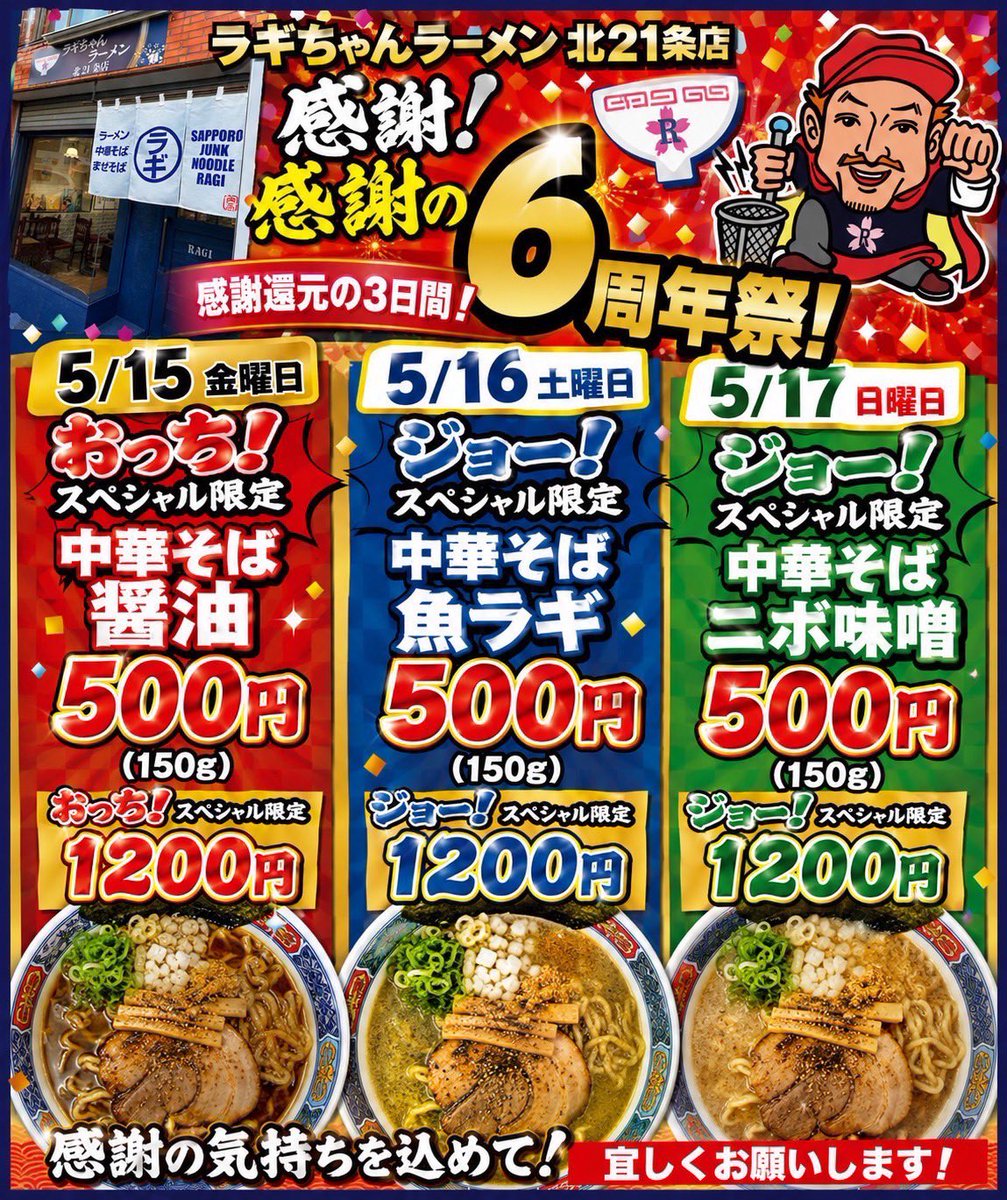 ラーメン296(ニクロー)清田・国際大学前店 (@ramen_296) / Posts / X
