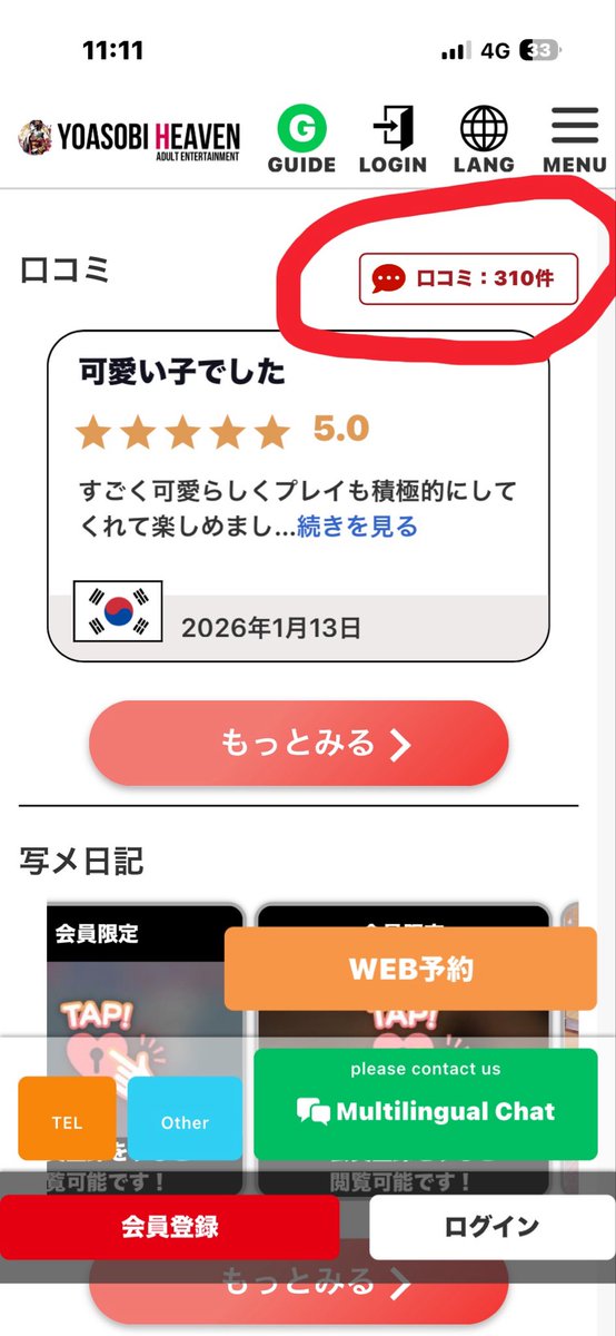 chekkikoh's tweet photo. 5月も沢山の出会いに感謝🙏✨
1月にご来店頂いた韓国のお客様のご紹介で、今回は韓国から3名様をご案内🇰🇷
2日連続で来店して頂き、「10月また来る！」とシェイクハンド🤝
ちなみにチェッキーナ、
YOASOBIHEAVEN口コミ数全国1位に返り咲きました🏆✨
#YOASOBIHEAVEN
#Fukuoka
#Nakasu
#WelcomeForeigner https://t.co/LxGCSxzFCu