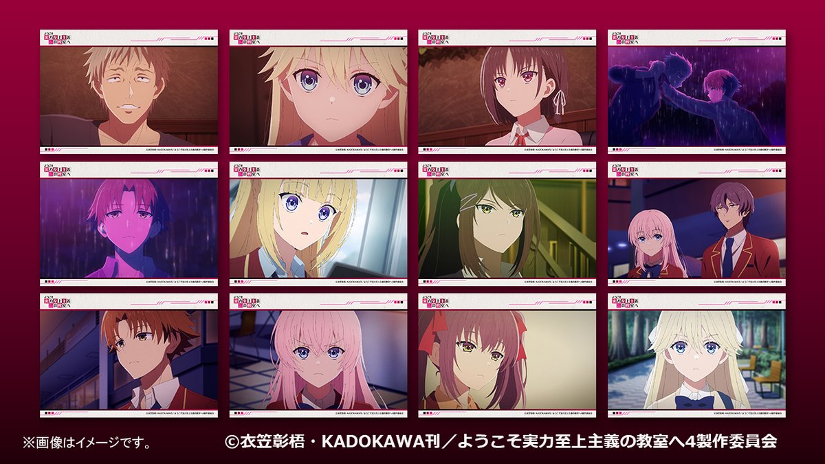 7dream_com's tweet photo. ／
TVアニメ『ようこそ実力至上主義の教室へ 4th Season』オリジナルブロマイドに場面写（OP/ED、4～5話）とカレンダーイラストが追加📣
＼

セブン‐イレブン店内マルチコピー機にて販売中！
今後も追加予定ですので、お見逃しなく👀✨

詳細は⇒https://t.co/jvp2TzjBaZ
#you_zitsu #よう実 #よう実４ https://t.co/aB32NH0sK4