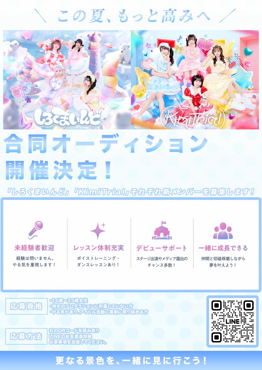 KimiTrial【きみとりある】 tweet media