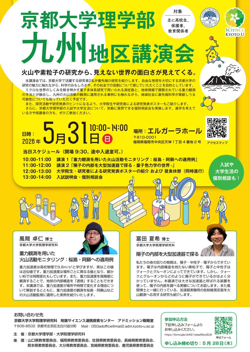 放課後D-タイム tweet media