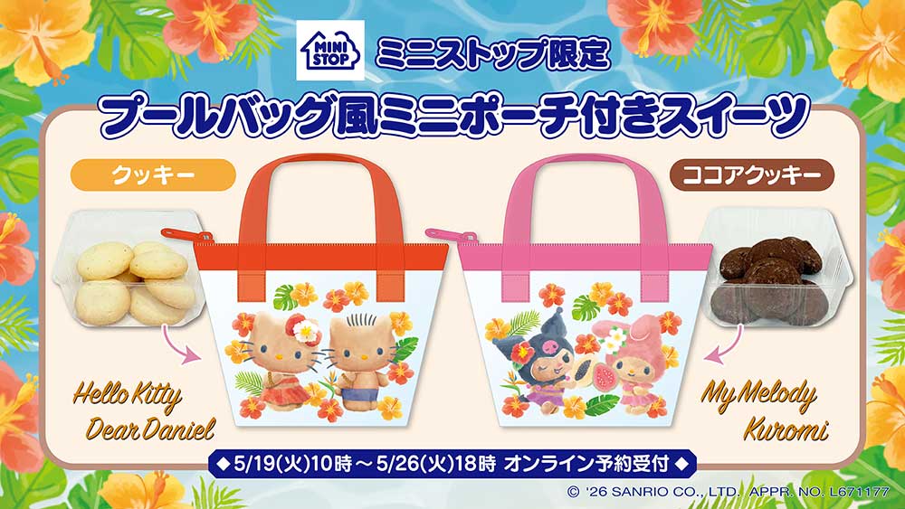 サンリオ推し活部🌈 tweet media