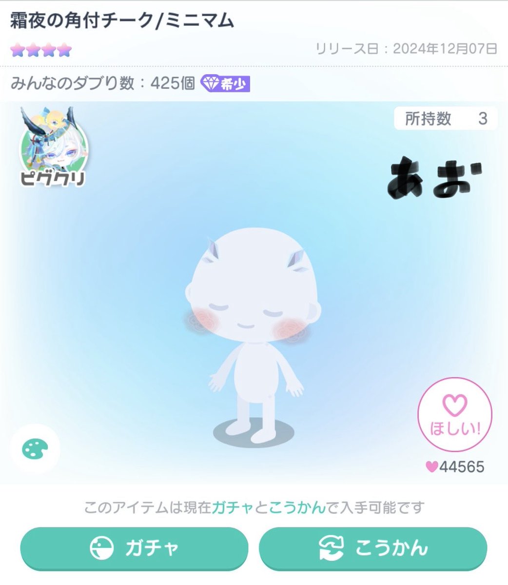 あ tweet media