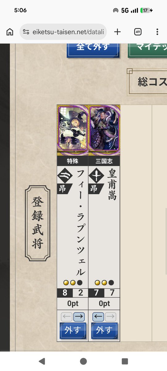 骸骨楽団 tweet media