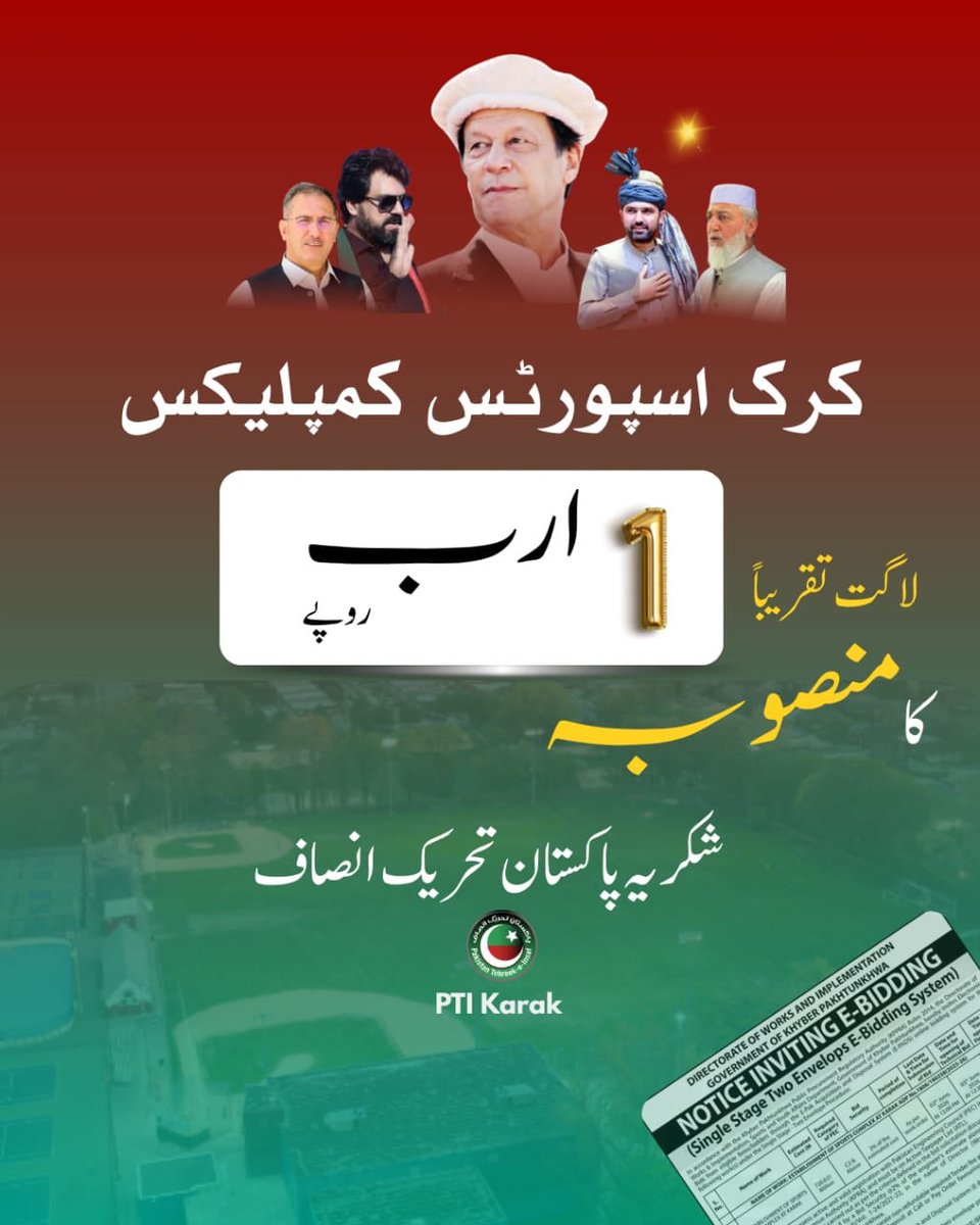 PTI Nowshera tweet media