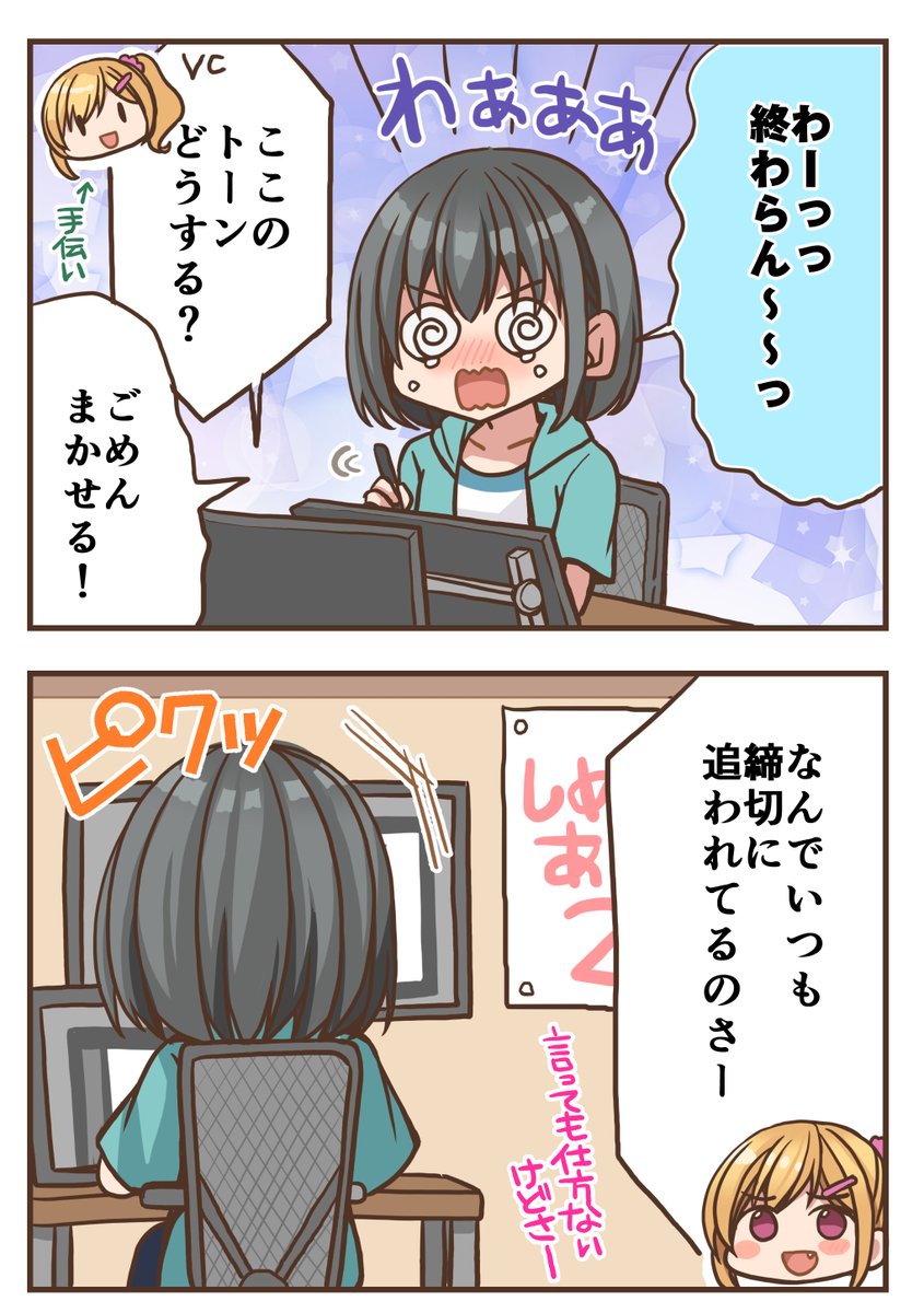 comilio_app's tweet photo. がんばれ新人漫画家ちゃん14(1/2)

『逆転の発想』 https://t.co/EdV6aiiWkW