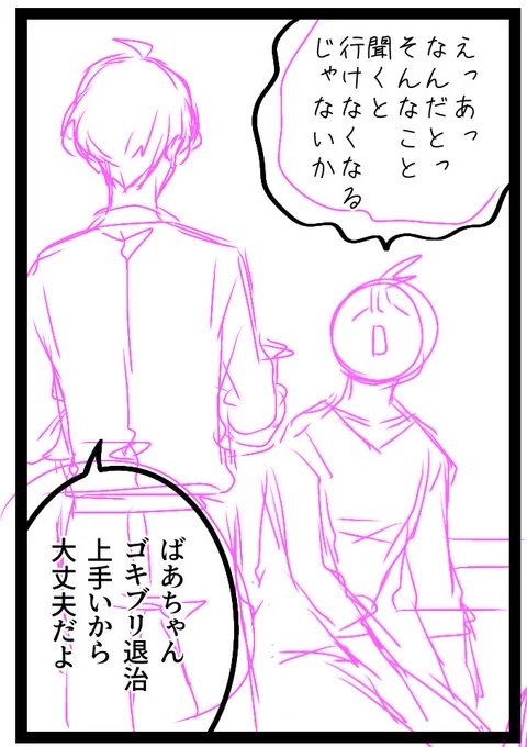 とらおはこのまま… 