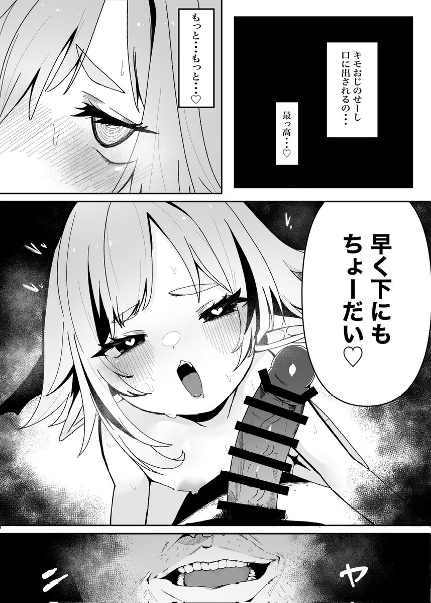 屍猫骸ちゃん様★めすがきゅ〜と tweet media