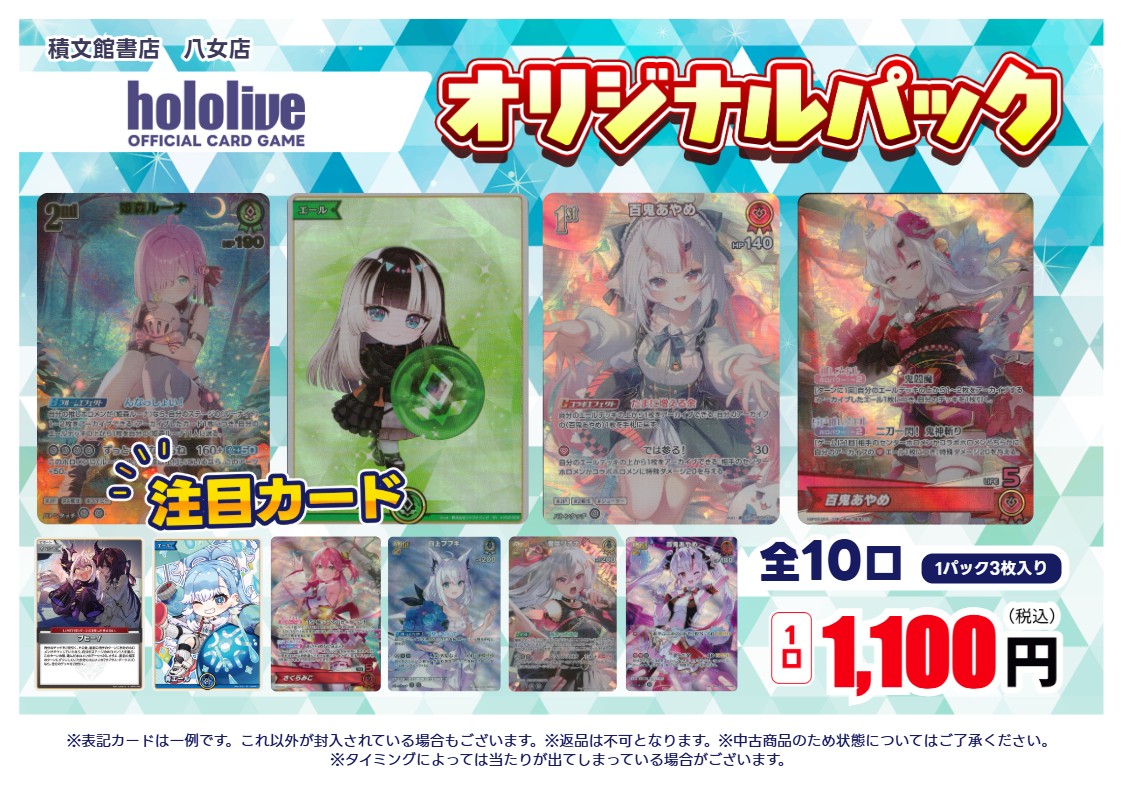 【レア品】ファイナルファンタジー8 購入特典ホログラムカード トレカ情報】 オリジナルパック 作成しました‼️ #ホロカ 1回1100円