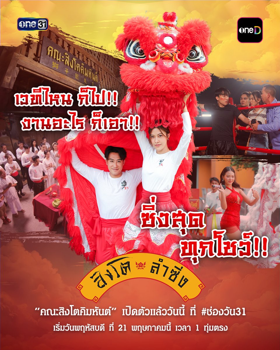 one31thailand tweet media