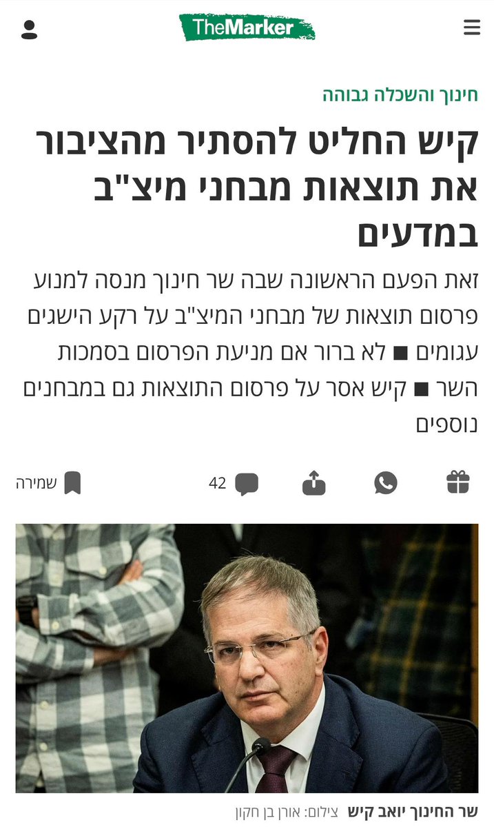 Mehereta Baruch Ron מהרטה ברוך רון tweet media