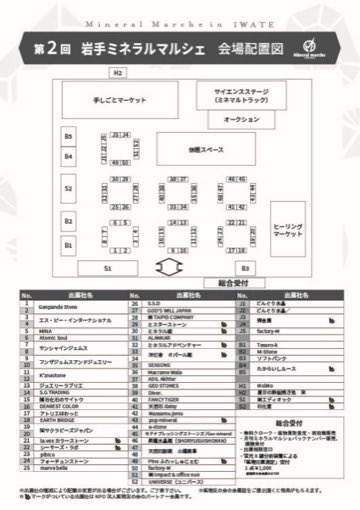 ミネラルマルシェ【公式】 tweet media