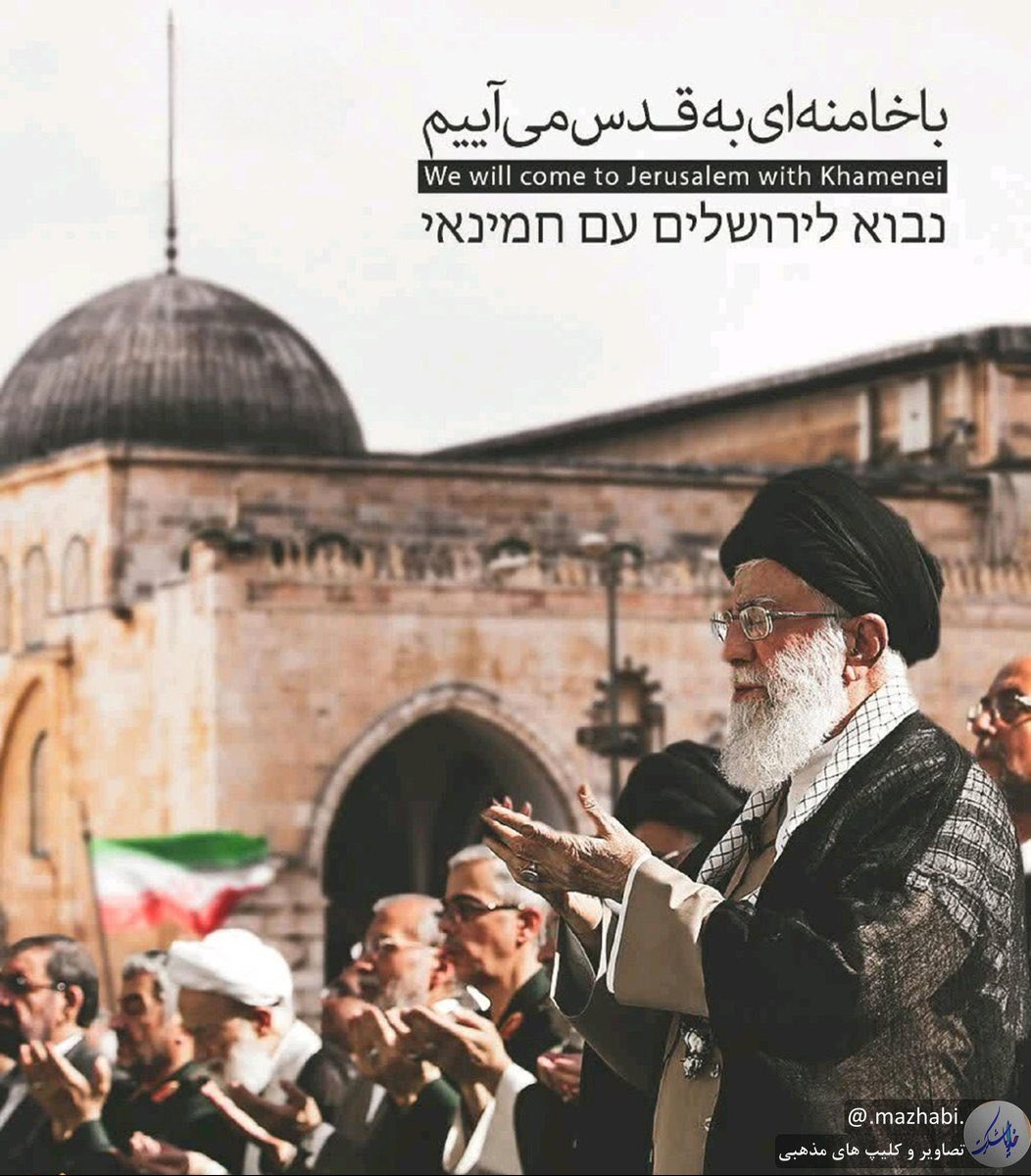 اسرائیل به فارسی tweet media