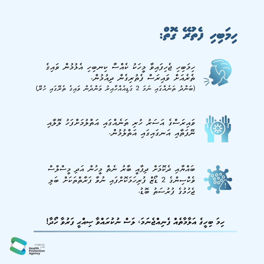 Health Protection Agency tweet media