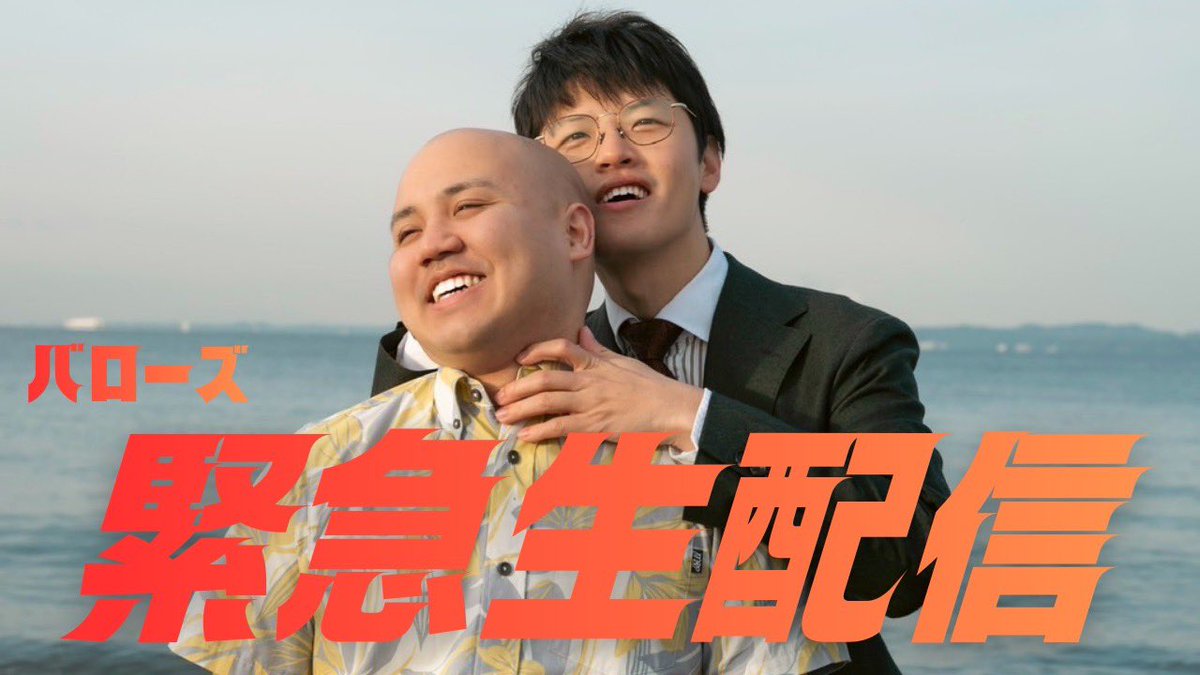 burroooows's tweet photo. 本日20時から生配信をやります
チケットが売り切れるまで電流を流されるみたいです
一応おれ全治2週間なんだけど

https://t.co/M9atOqVBq6 https://t.co/0CuaxR37h2