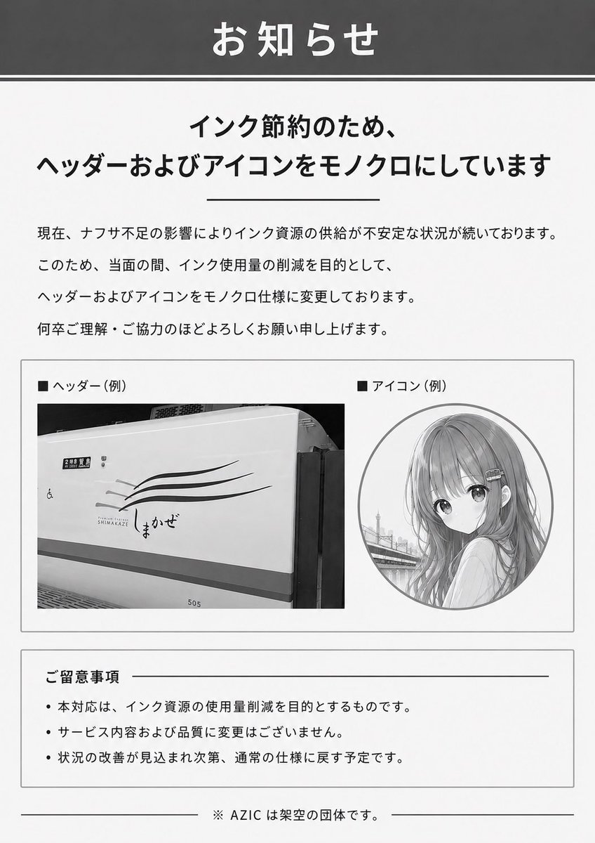 ぬるたん！ tweet media