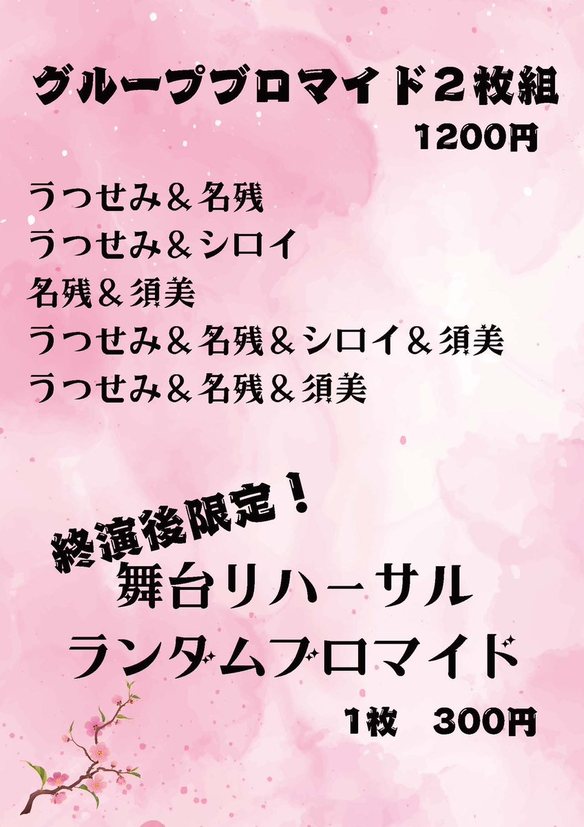 芝居家だんす tweet media