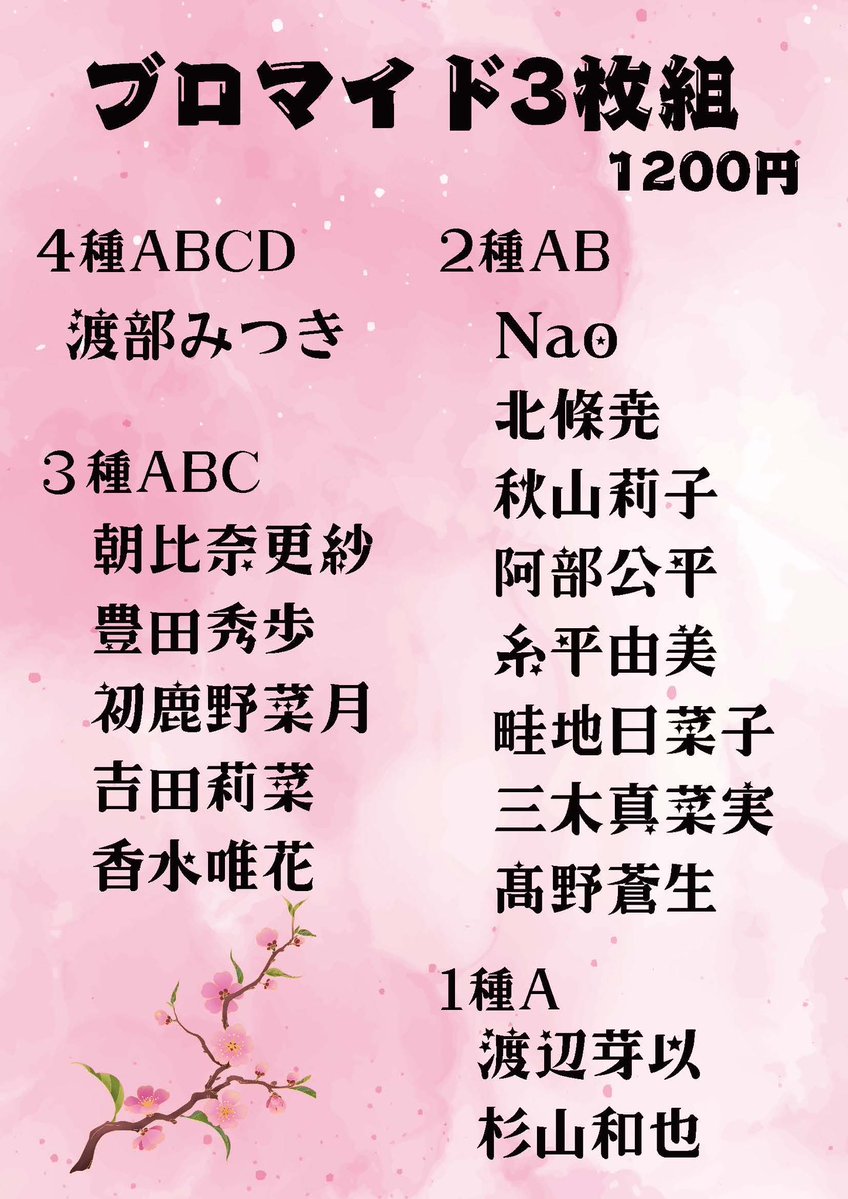 芝居家だんす tweet media