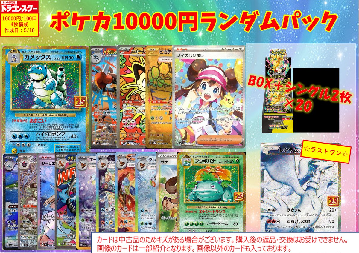 ポケカ ランダムパック販売】 🔥🔥🔥ポケカ 10,000円 全