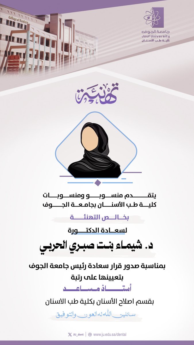 كلية طب الأسنان tweet media