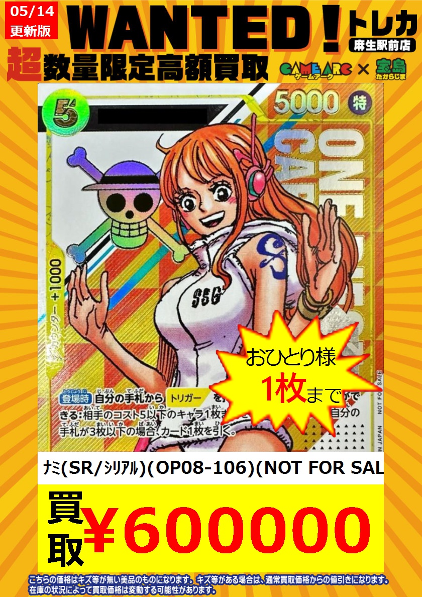 超〜レア⭐︎美品　2004 ワンピース　プレミアムアートコレクション　9枚 ワンピースカード シリアルナミ 高価買取表作成いたしました🔥 ぜひお