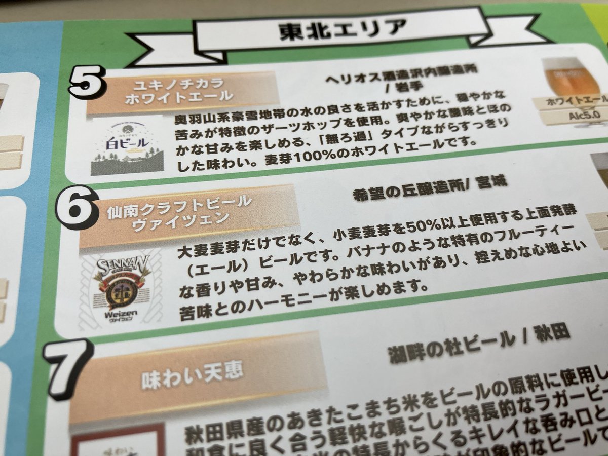 鬼神武者「赤赫林檎」🍎職業「赤い人」 tweet media