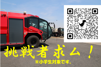 航空自衛隊入間基地(Official) tweet media