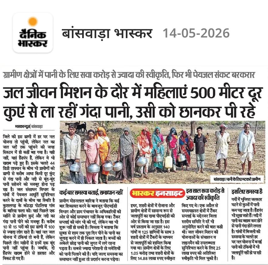 Bhim Army - Banswara tweet media
