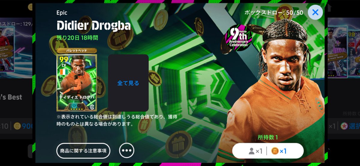 mash＠フォロバ海外サッカー&efootball tweet media