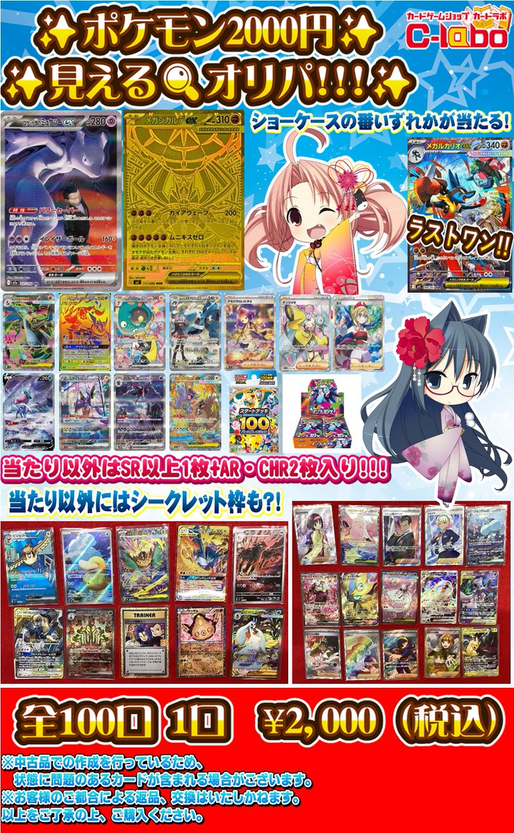 ポケモンカードゲーム 販売情報】 こちらのオリパ販売中です