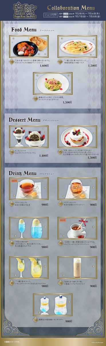 アニメイトカフェ総合 tweet media