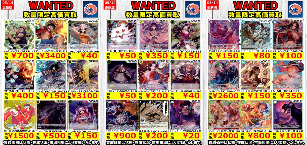 🔥#ワンピースカード🔥 🔥#WANTED🔥 🔥#高価買取🔥5⃣/1⃣4⃣.ver ぜひ