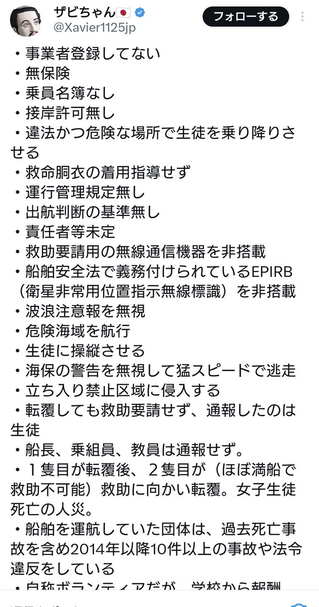 ラシーン３８ tweet media