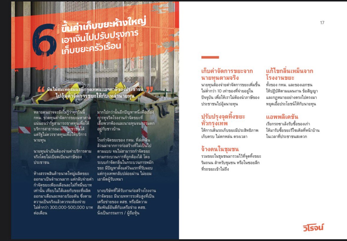 new 🐈⬛🏳️🌈🏳️⚧️ #ปกป้องโฉนดชุมชน tweet media