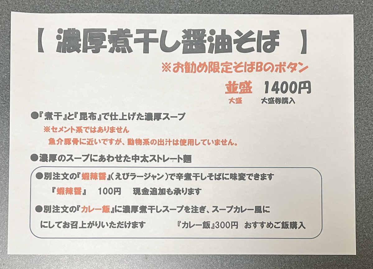 麺処 しろくろ tweet media