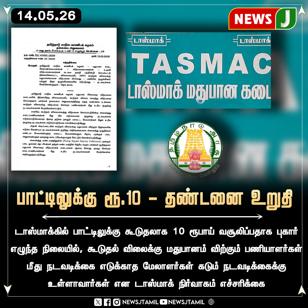 NewsJ tweet media