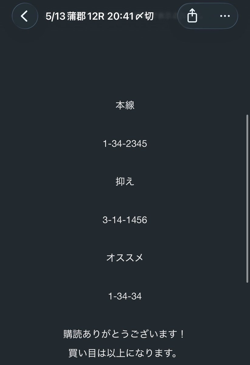 iqqsrv's tweet photo. 昨日の蒲郡予想的中です
40.2倍
乗られた方おめでとう御座います🎉
#競艇予想 #ボートレース #蒲郡競艇 https://t.co/fML64Rd0iS