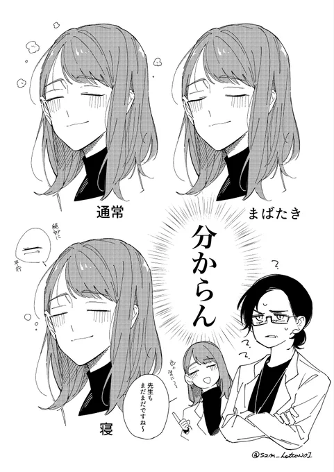 糸目キャラ 