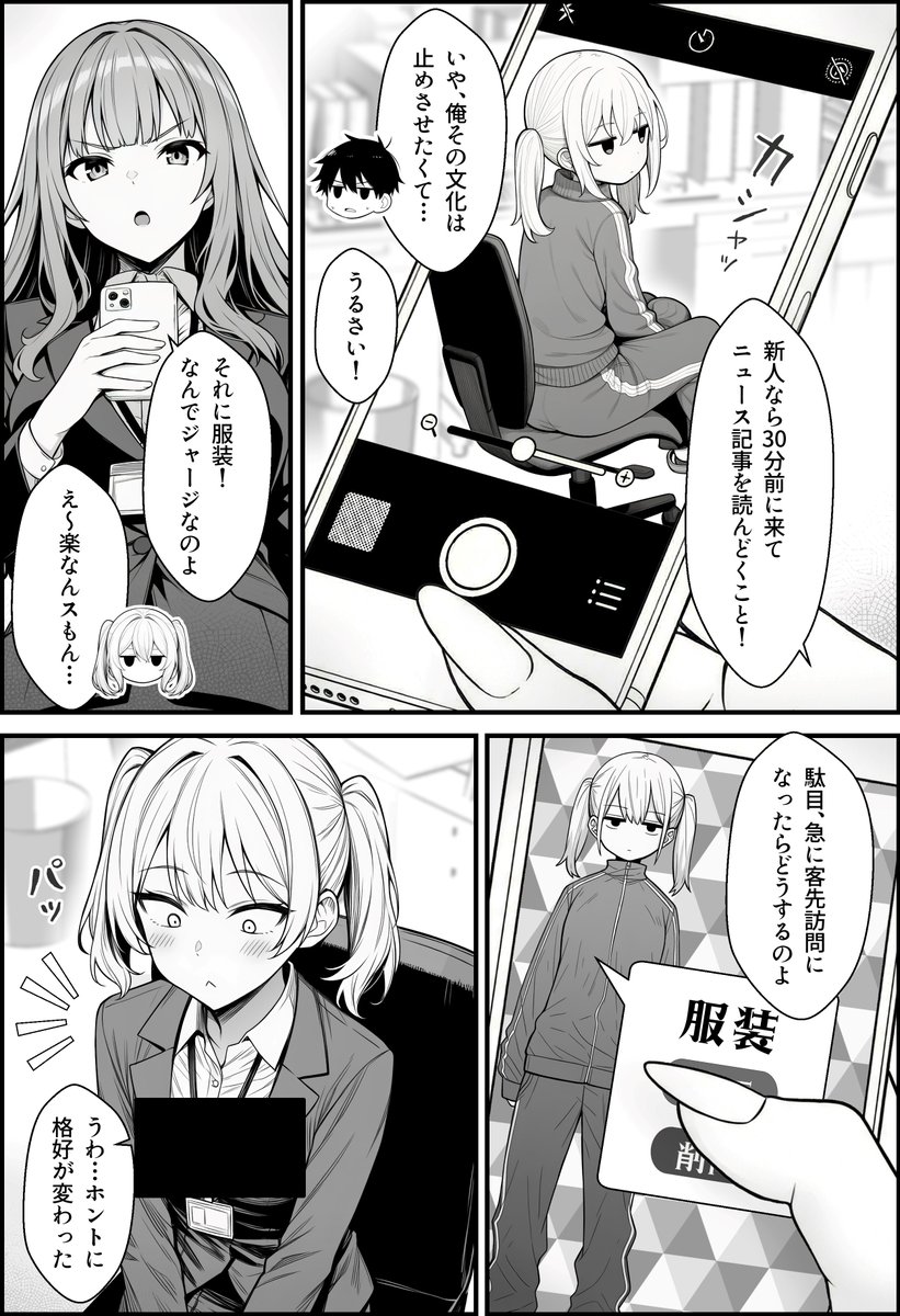 いつも見るやつ tweet media