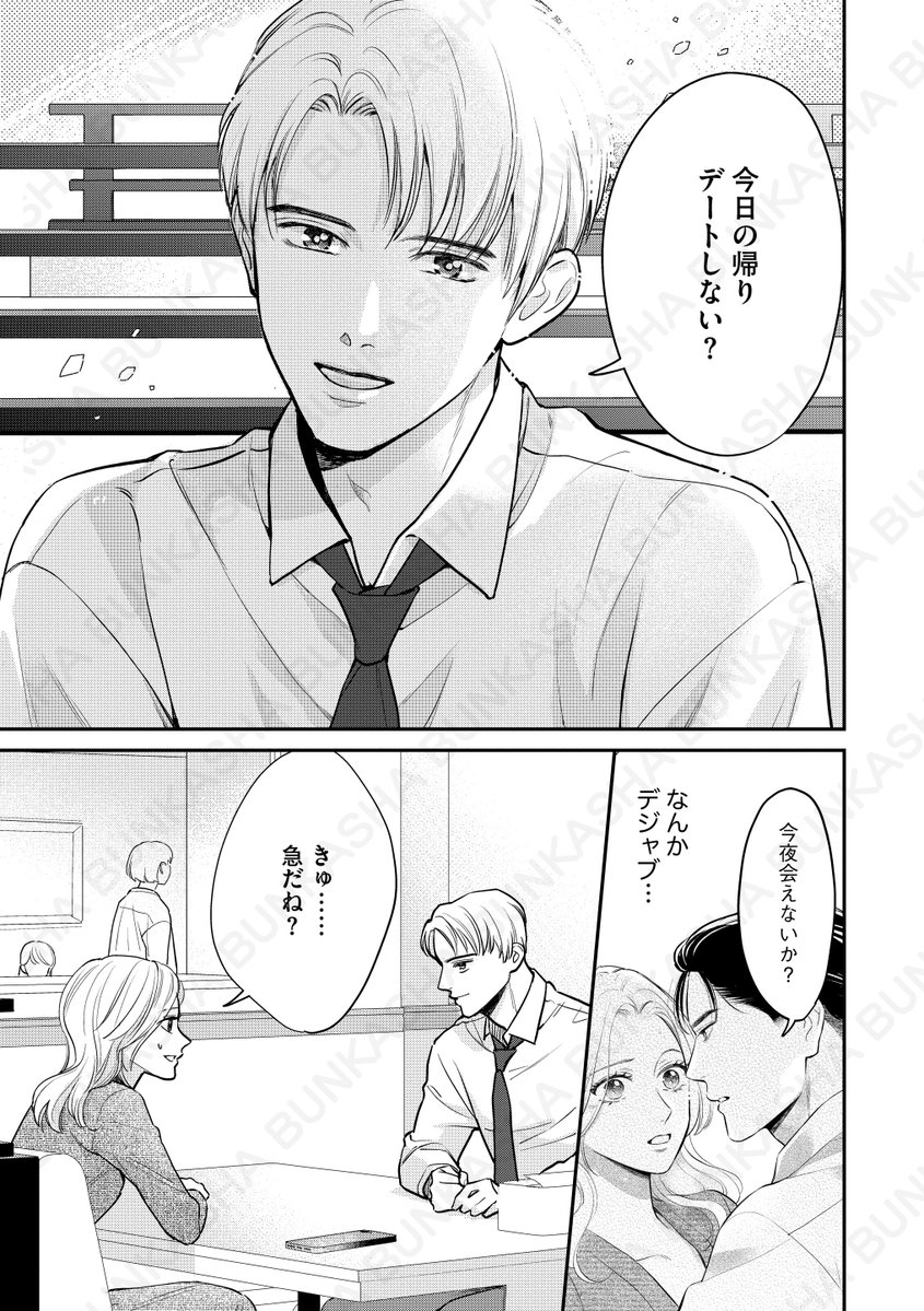 comic Killa / RiSky / 死角【公式】 tweet media