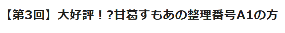 甘葛すもあ👑🚭迷電ワークス tweet media