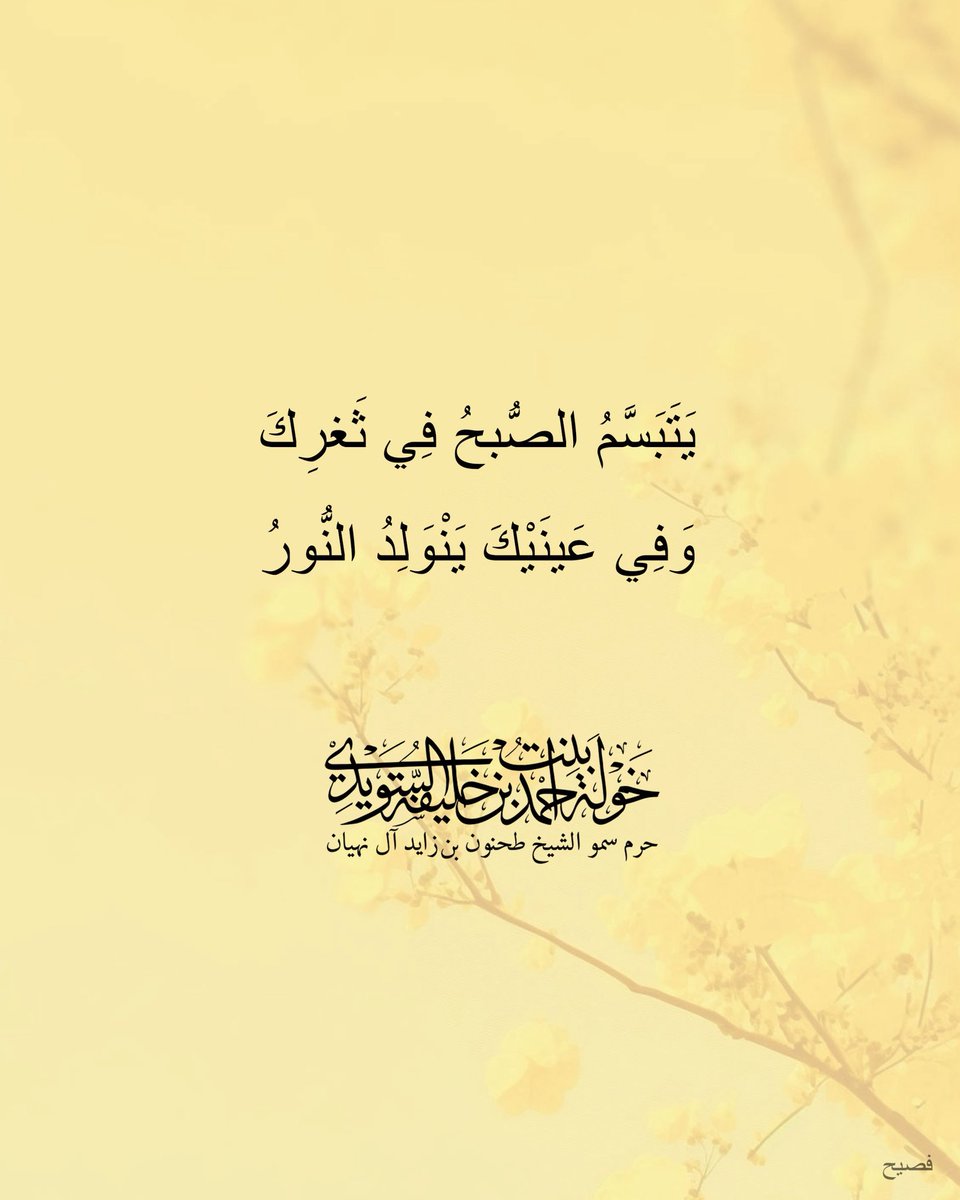 خولة بنت أحمد tweet media