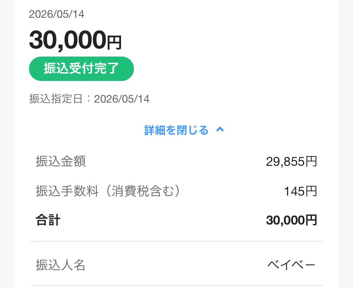 ベイベー tweet media