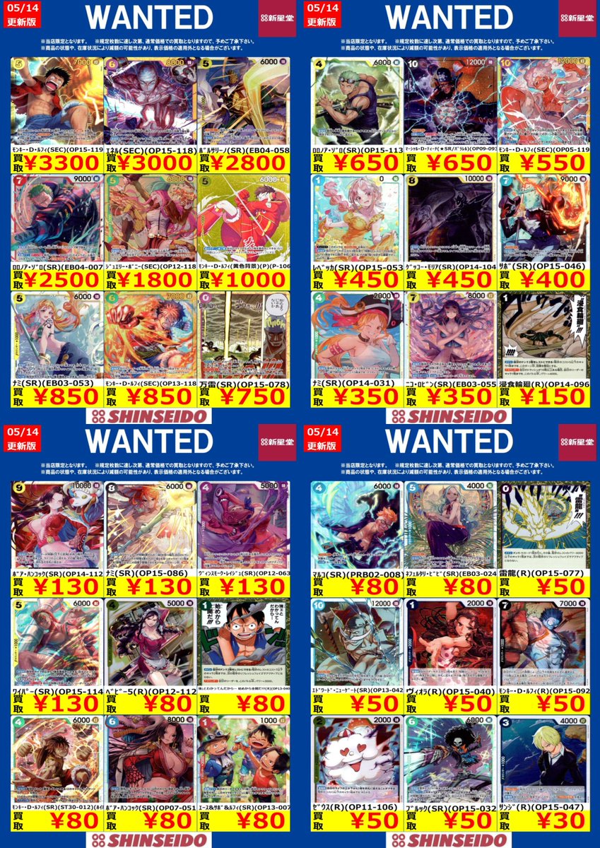 こちらの高価買取は20日まで！是非ご利用ください🌟 ※上限枚数達し次第