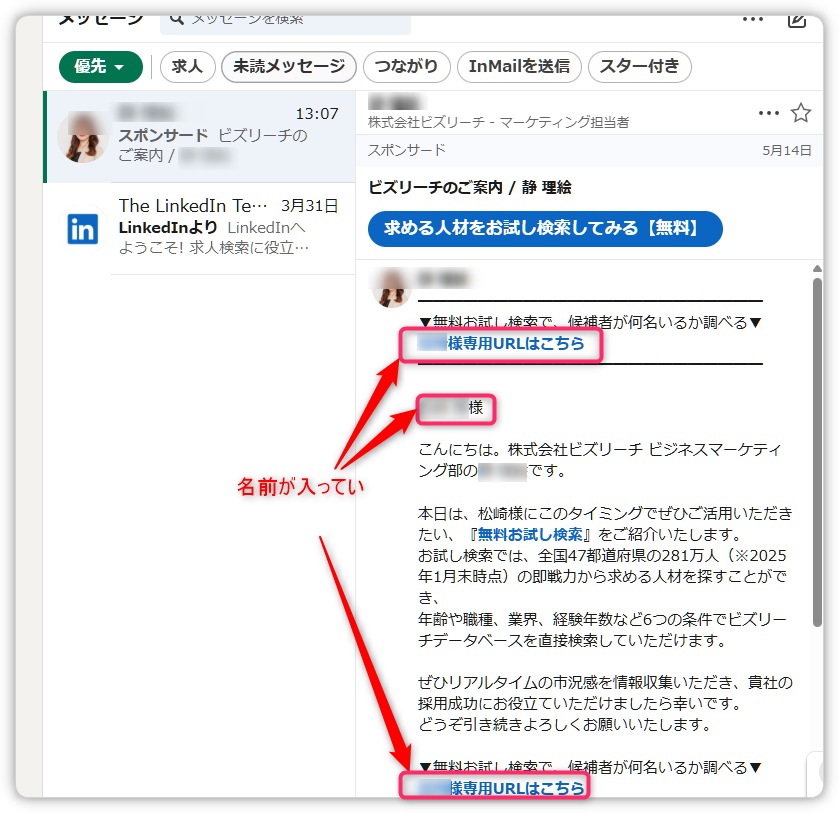 Shin_Adg's tweet photo. 【Linkedin広告】 
求人にめっちゃ強いのでは！ 

・Linkedinは仕事探しているひと多い。
・広告内に相手の名前を入れれる 
・実際にメッセージがきている感じで表示がされて、自分宛てにDMされたと勘違いしてしまう。

 Linkedin広告今のうち調べておいて求人関係のお仕事もらったら提案してみよ https://t.co/V45b44eLrw